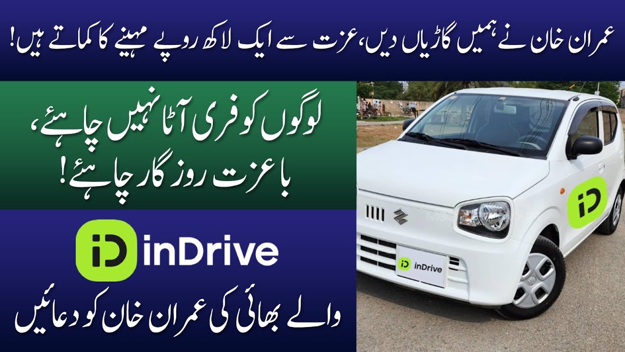 Imran Khan and Poor Driver - How to Earn 1 Lac Per Month | Hafiz Ahmed ...
