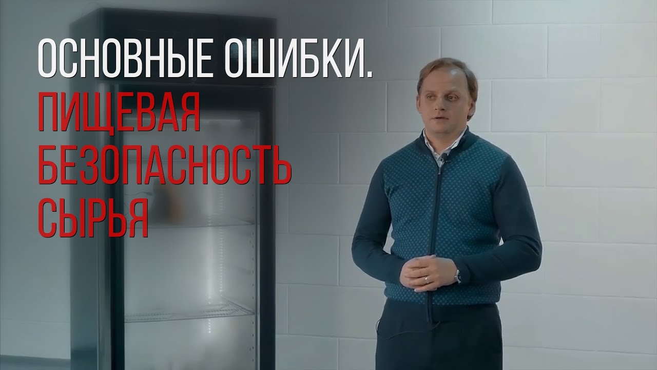 СУХОЕ СОЗРЕВАНИЕ МЯСА - ОСНОВНЫЕ ОШИБКИ. ПИЩЕВАЯ БЕЗОПАСНОСТЬ СЫРЬЯ ...