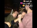 متل العادة غيرة زيادة 