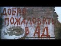 Морская пехота армия России Штурм Грозного 1995 первая чеченская война Черные волки ч 1