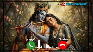 Shyam Sundar Se Jiska Sambandh Hai Ringtone | Radha Krishna Ringtone | Bhakti Ringtone 2026 |
