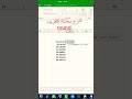 شرح معادلة تقريب الارقام في الاكسل معادلة Round شرح معادلة تقريب الارقام في الاكسل معادلة Round