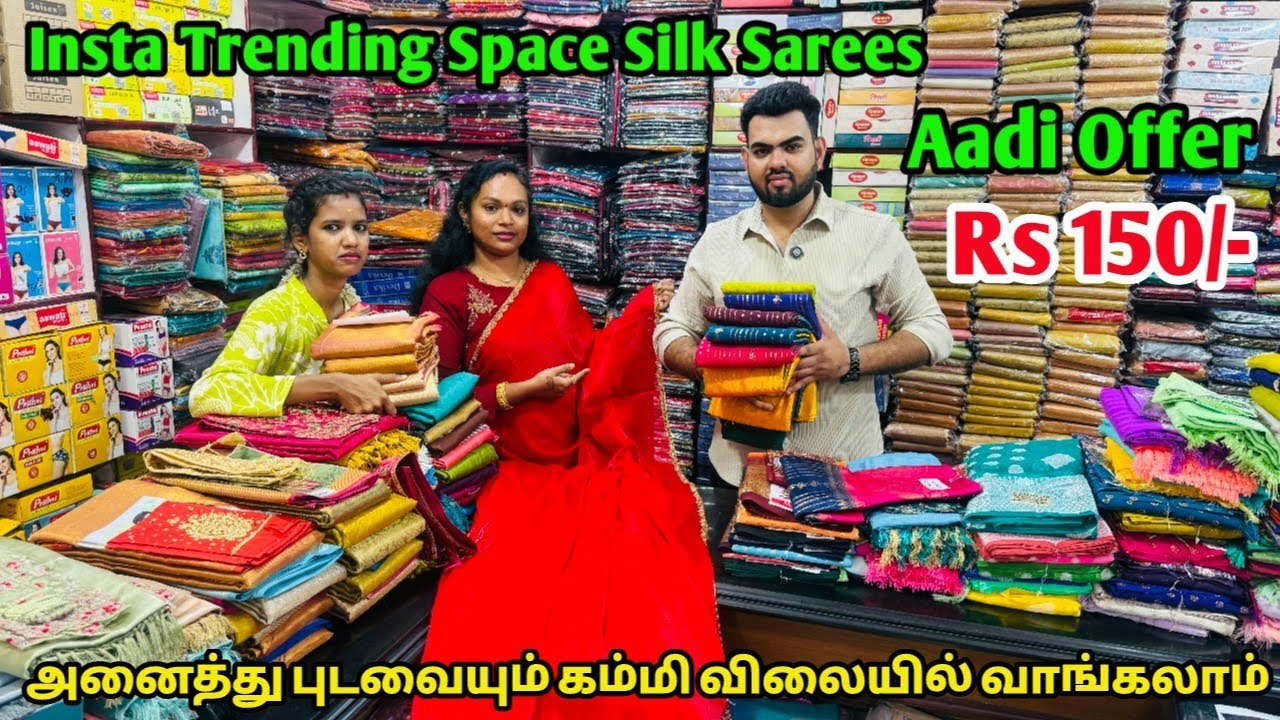 ‼️ வெறும் 150/- ரூபாய் முதல் Insta Trending Sarees Low Price With Best Quality ‼️