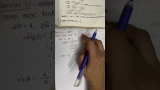Class 9 general math chapter 9.1 ৯ম শ্রেণির গণিত ৯.১ উদাহরণ ৩,৪  #math #shorts #shortvideo