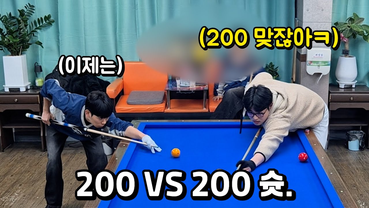얘네 이제 200 두고 한다는데요???