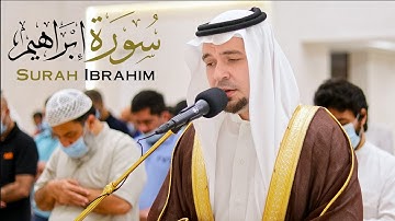 سورة إبراهيم || الشيخ أنس نوفل || مسجد الرجاء - الشارقة