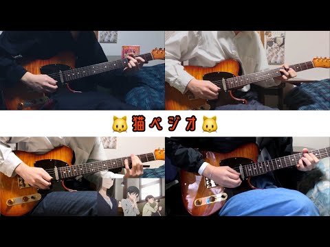 【#猫ペジオ🐱】CATSのアルペジオアレンジ集