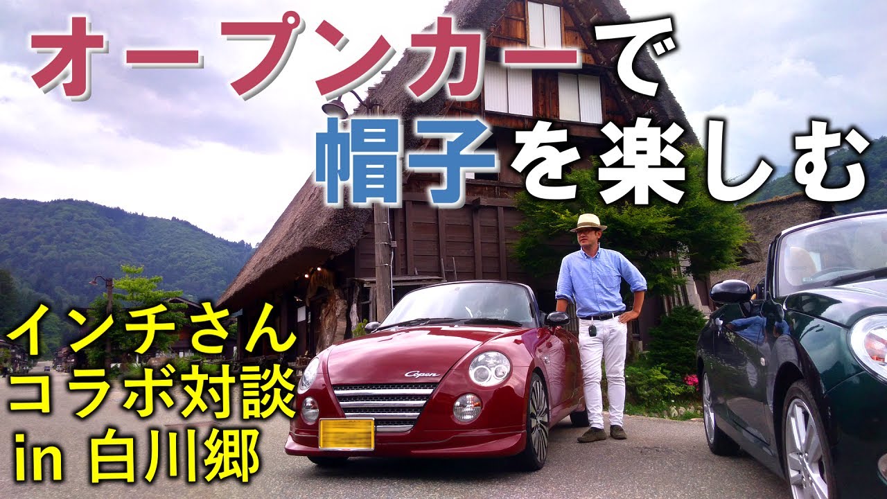Copen] Hat Salesperson's Guide to Choosing a Hat for an Open-Car