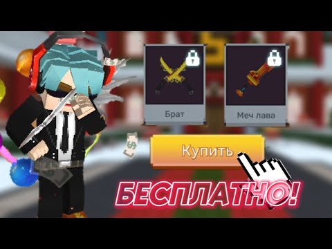 Видео: КАК БЛОКМЕН ГО НАС ОБМАНЫВАЕТ НА ГКУБЫ! | Blockman go