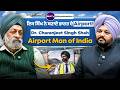 ਇਸ ਸ ਖ ਨ ਬਣ ਏ ਭ ਰਤ ਦ Airport ਕਰਤ ਰਪ ਰ ਕ ਰ ਡ ਰ Dr Charanjeet Singh Shah Airport Man Of India