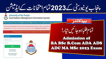 PU 2023 Exams Admission | Admission of BA BSc B.Com ADA ADS ADC & MA MSc 2023 Exams | PU News