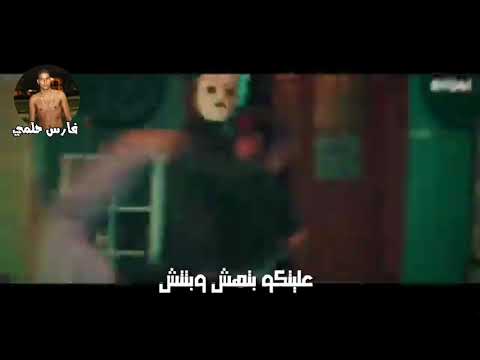 حالات واتس مهرجان خد في الوش مفيش معلش