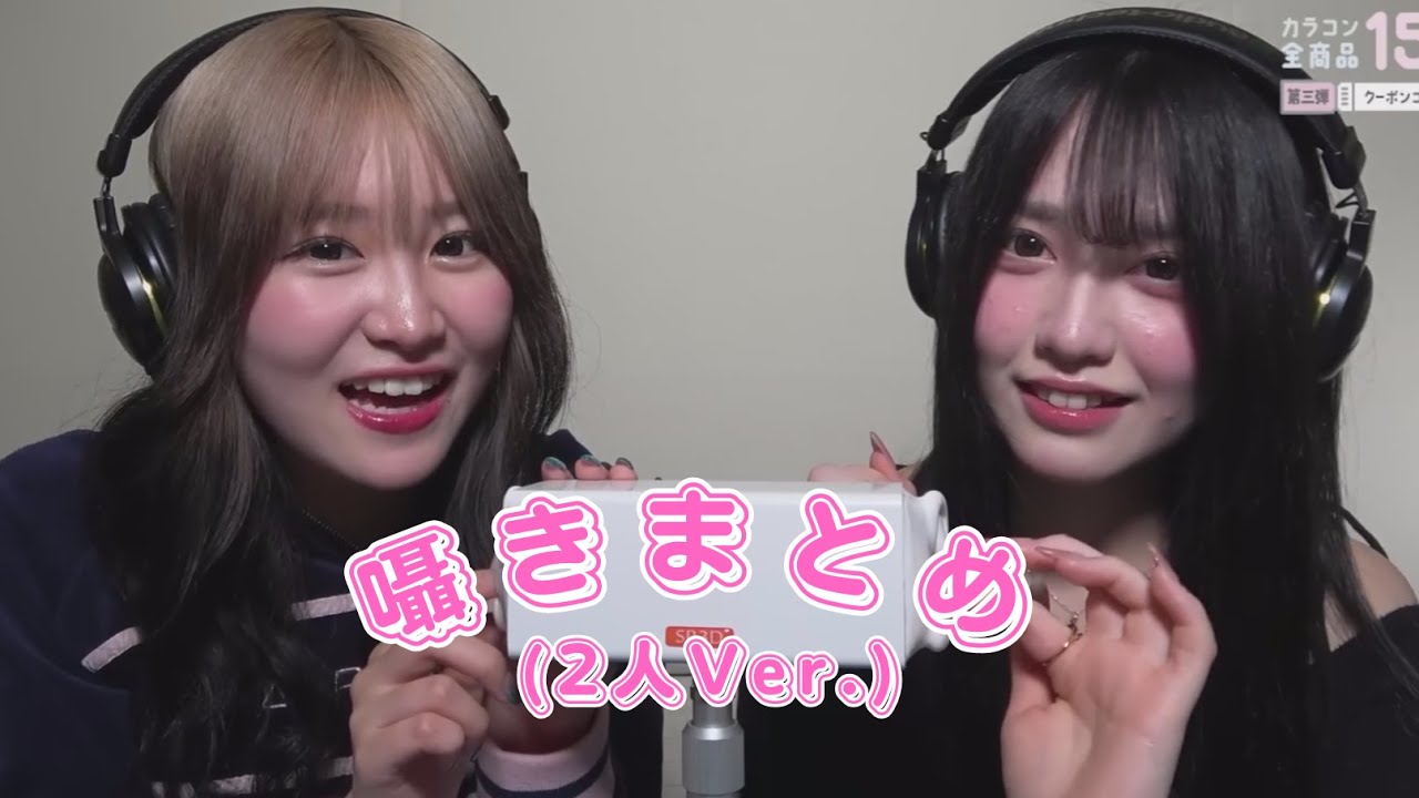 【PreTV－Whisper】ふたりでひとつ