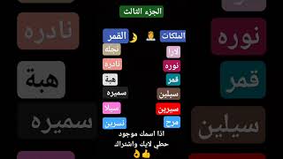 ابليز حطلي لايك واشتراك ابليز اشتركوا بالقناه ♥️?