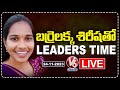 Barrelakka Sirisha LIVE Show | Leaders Time With Barrelakka Sirisha | Barrelakka Interview | V6