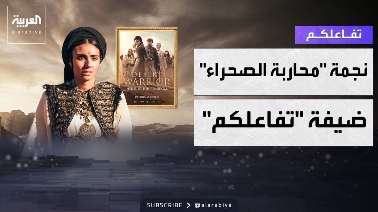 ���� ���� Desert Warrior  ������� �������� ����� ���� �� �������
 - نشر قبل 11 دقيقة