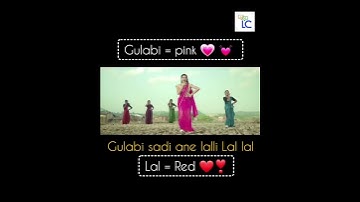 #gulabisadi #marathi #song | #learn marathi | #languages