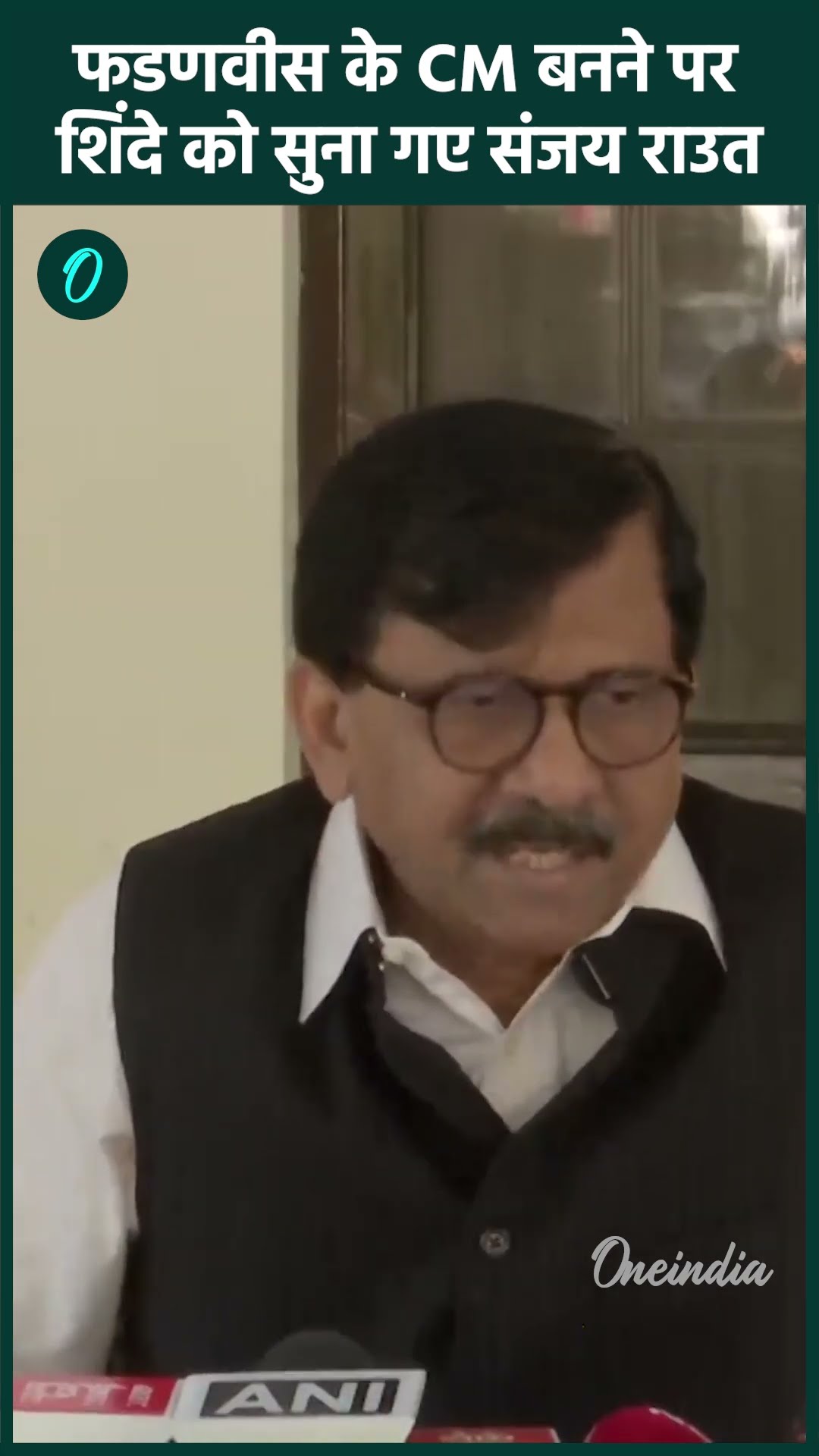Devendra Fadnavis Oath Ceremony: Sanjay Raut ने Eknath Shinde को लेकर की भविष्यवाणी | #Shorts