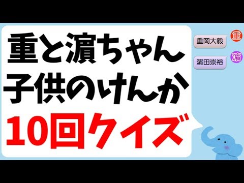 ロイヤリティフリー 10 回 クイズ 子供 最も人気のある画像