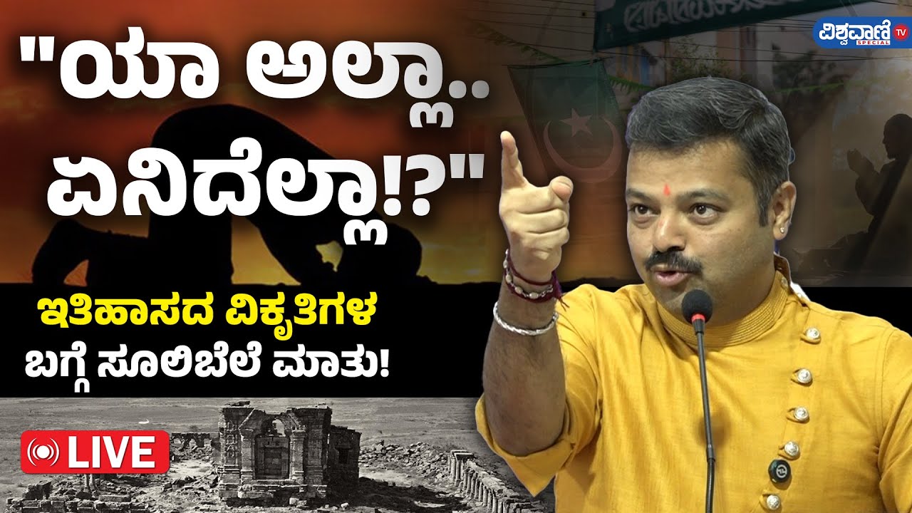 LIVE | Chakravarthy Sulibele Speech  | Vishwavani TV Special