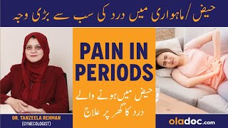 Pain In Periods What To Do - Haiz Men Dard Ki Wajah - Mahwari Ka Dard Ka Ilaj - Periods Pain Relief