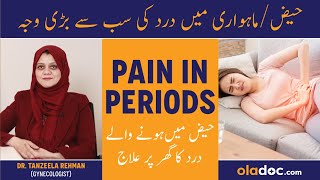 PAIN IN PERIODS WHAT TO DO - Haiz Men Dard Ki Wajah - Mahwari Ka Dard Ka Ilaj - Periods Pain Relief