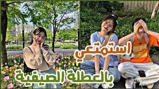 افكار للقضاء على الملل  في العطلة الصيفية ️ summer holiday 여름 방학