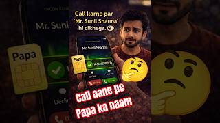 CNAP Feature Ki Badi Kami ⚠️ | Papa Ke Naam Par SIM? Truecaller Abhi Kyun Zaroori Hai