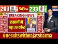 Results with rajat sharma live       nda    nda 294 india 232