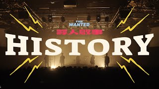 尋人啟事The Wanted-【History】Official MV（Live Version） 