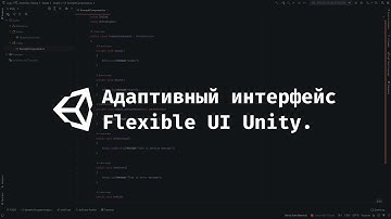 [UNITY] Как сделать адаптивный интерфейс на Unity? Flexible верстка на Unity.