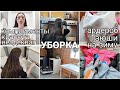 УТРЕННЯЯ ЕЖЕДНЕВНАЯ УБОРКА ВО ВСЁМ ДОМЕ/УБОРКА с ДЕТЬМИ/ПОГОВОРИМ?БОЛТАЛКА/ ПОКУПКИ WILDBERRIES