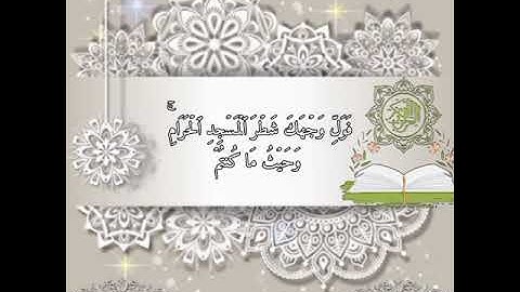 القارئ عبدالله العموري | من محفوظات الصف الثاني عشر (2)