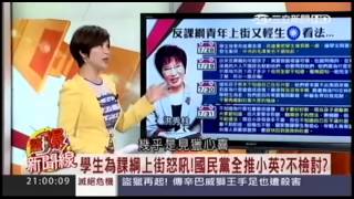 20150802 驚爆新聞線 Part1