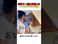 夫婦で一緒に皿洗いをしてはいけない理由