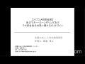 【パブコメ結果速報・無料】金融庁マネロンガイドラインへの実務対応