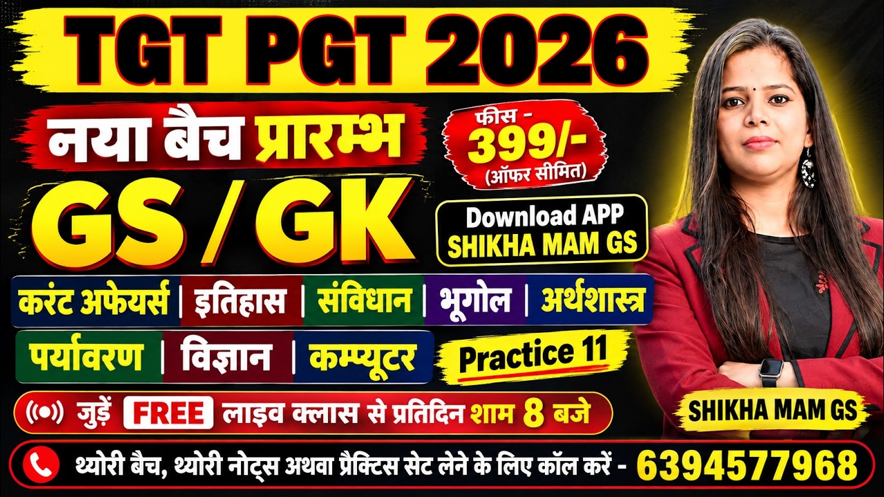 TGT PGT 2026 GS/GK Practice 11 ? | नया बैच ₹399 | Free Live Class | SHIKHA MAM GS