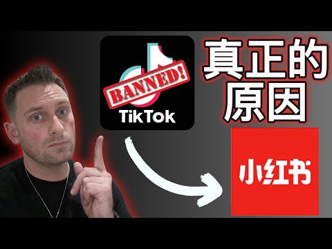 美国抖音大迁移到小红书:美国发生了什么,以及这对中美关系的意义 美国抖音大迁移到小红书:美国发生了什么,以及这对中美关系的意义