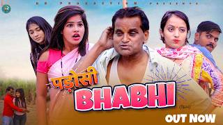 Padoshi Bhabhi पड़ोसी भाभी  | Full Movie | Nourang Ustad | New Comedy | Latest Film 2024