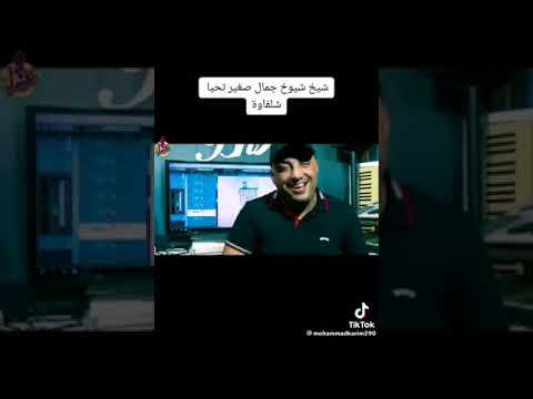 اغنية جمال الصغير انتي سحارة قناة نجوم الغرب 2023