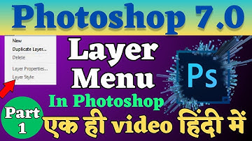 Photoshop 7.0 Layer Menu Part 1 | Photoshop layer menu with example in hindi | Photoshop tutorial