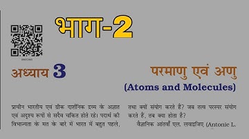 chapter 3 Atoms And Molecules परमाणु एवं अणु NCERT science class 9th in Hindi