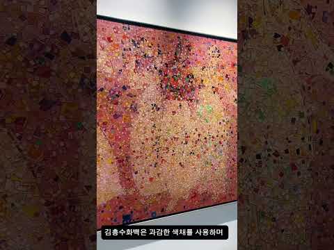 한국미술의 거장, 김흥수화백(1919-2014) 최대규모 전시회