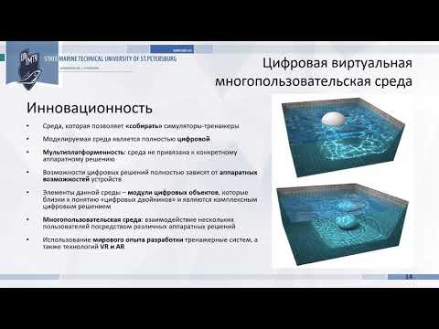 Цифровые двойники и виртуальная реальность: цифровая виртуальная многопользовательская среда