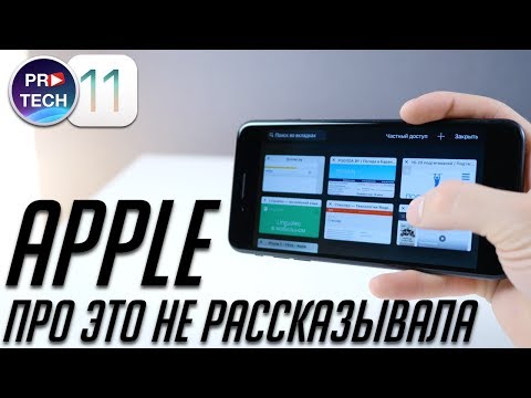 10 скрытых функций iOS 11, которые ты не видел раньше