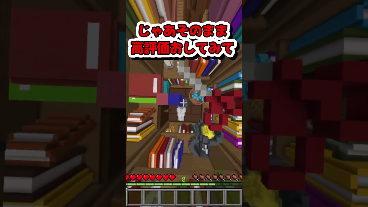 天才しかできない!?Part1【マインクラフト】#マイクラ #shorts