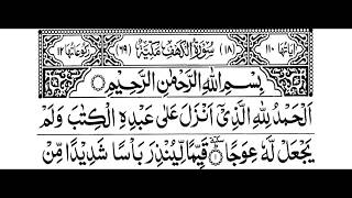 Surah AlKahf Full