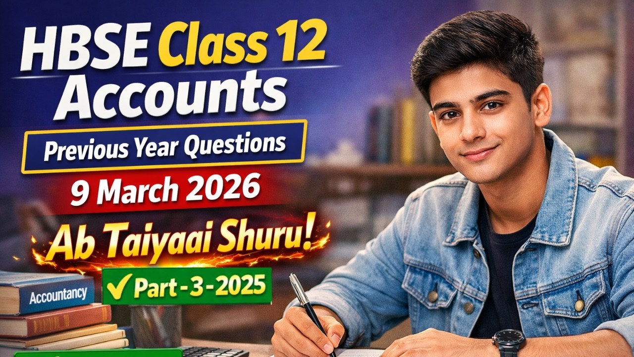 Hbse Class 12 Accountancy Paper 2025 PYQ | HBSE Board 12 Accounts Paper Part 3 | 9 March 2026