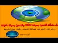 حلقة64:حل مشكلة التحميل بصيغة mkv والتحميل بصيغة mp4