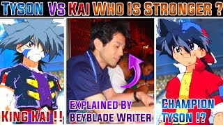 Tyson Vs Kai Who Is Stronger ? Explained By Beyblade Writer | Takao Aoki | Beyblade | AFS | #shorts